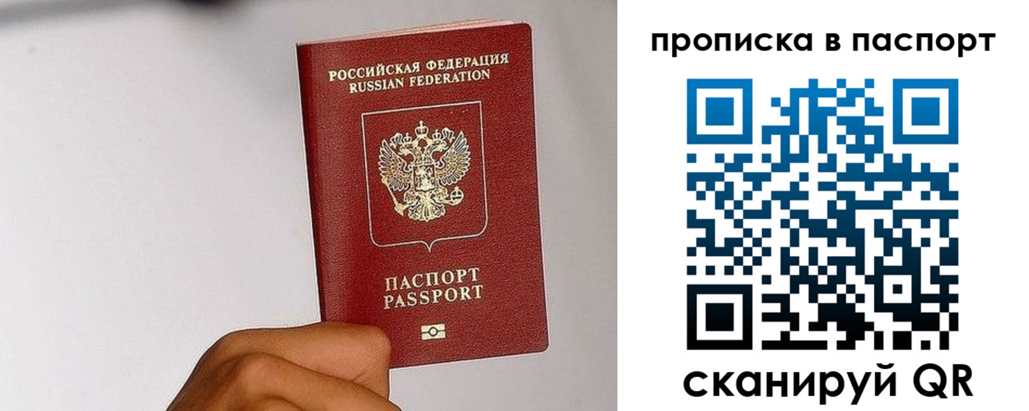 прописка для работы в Можге