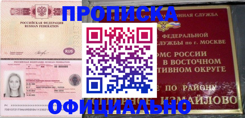 прописка регистрация в Можге