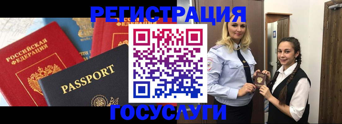 прописка иностранных граждан в Можге