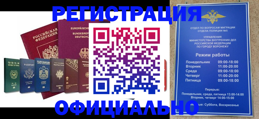 прописка для работы в Можге