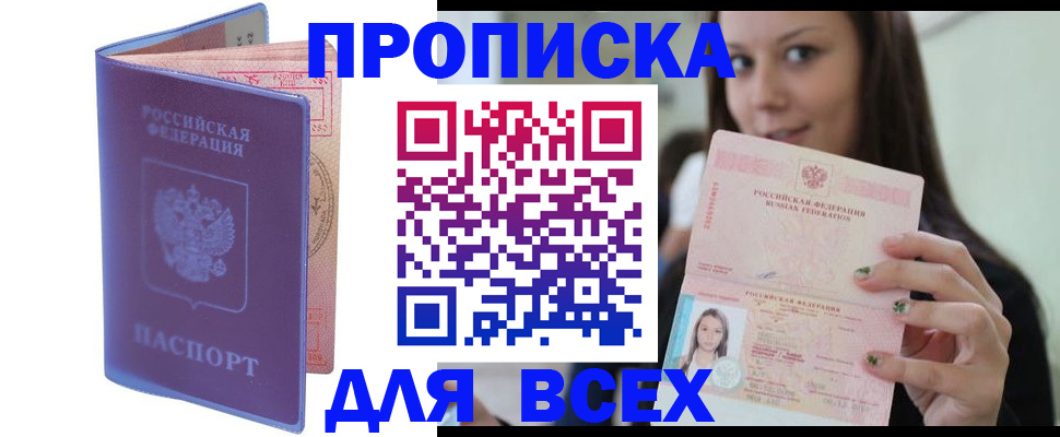 регистрация для школы в Можге